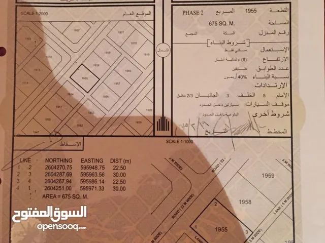 Residential Land for Sale in Al Batinah Barka