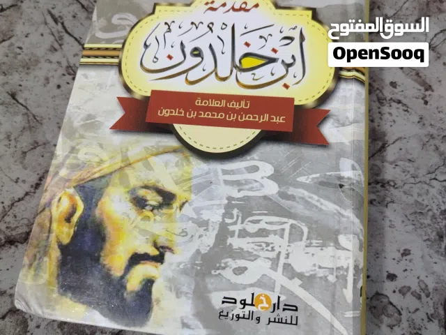 كتب مستعمله للبيع