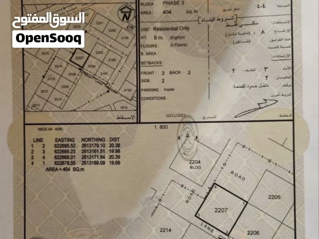 ارض مناسبة للاستثمار او السكن في الخوض من المالك مباشرة