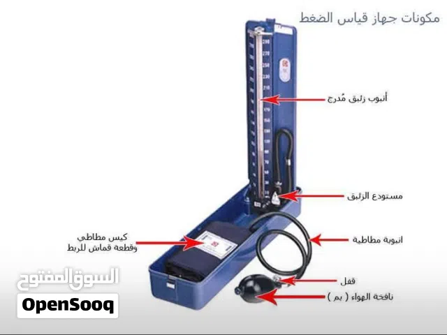 جهاز الضغط الدم الزئبقي