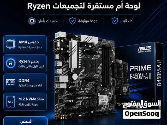 ASUS PRIME B450M-A II جديدة بالكرتون – AM4