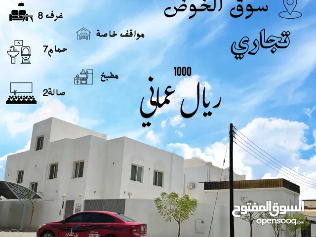 فيلا للايجار تجارية بسوق الخوض