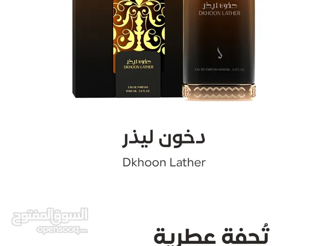 عطور دخون الاماراتيه براد سعودي