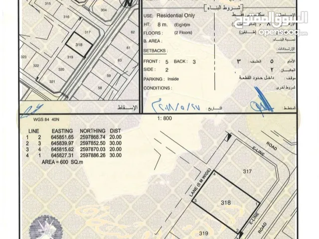 Residential Land for Sale in Muscat Amerat