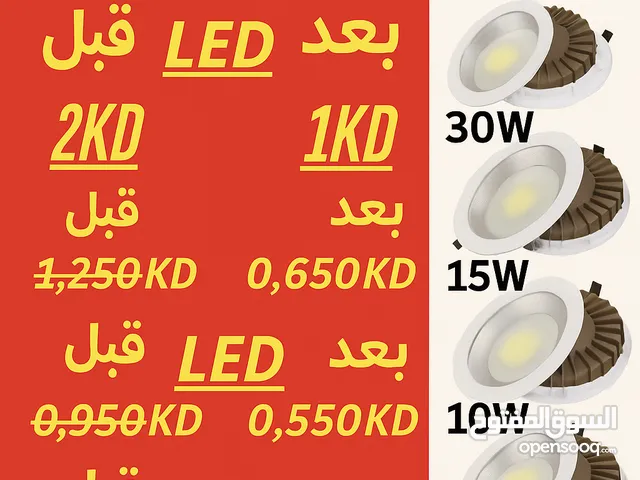 جميع الإضاءة 12 واط 15 واط