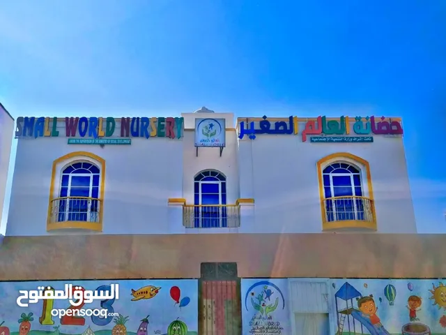 حضانة للبيع