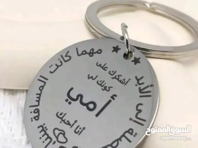 سلسله مفاتيح