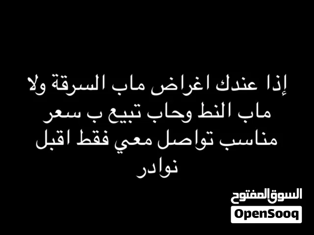 اشتري اغراض ماب نط و السرقة