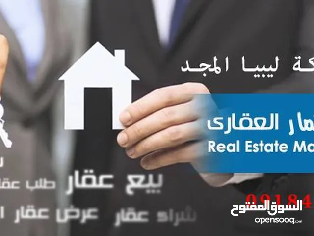 Mixed Use Land for Sale in Tripoli Hai Alandalus