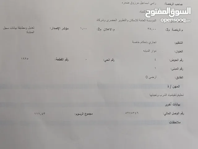 محطة تحلية مياه