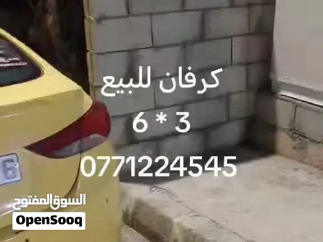 كرفان للبيع