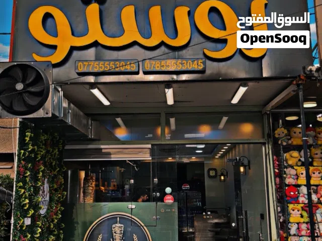 مطعم للبيع جاهز