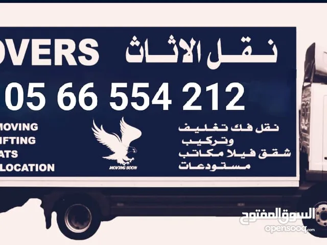 نقل اثاث فك و تركيب و تغليف نجار موجود mover And Packer carpenter available