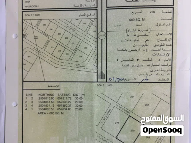 Residential Land for Sale in Al Sharqiya Ibra
