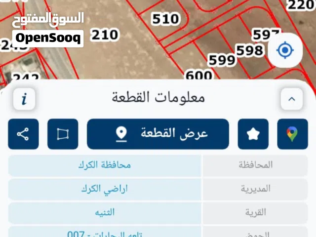 قطعه ارض مفروزه في زحوم سكنيه