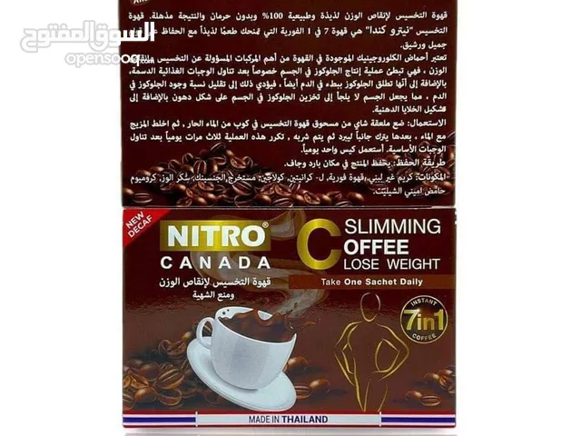 قهوة التخسيس