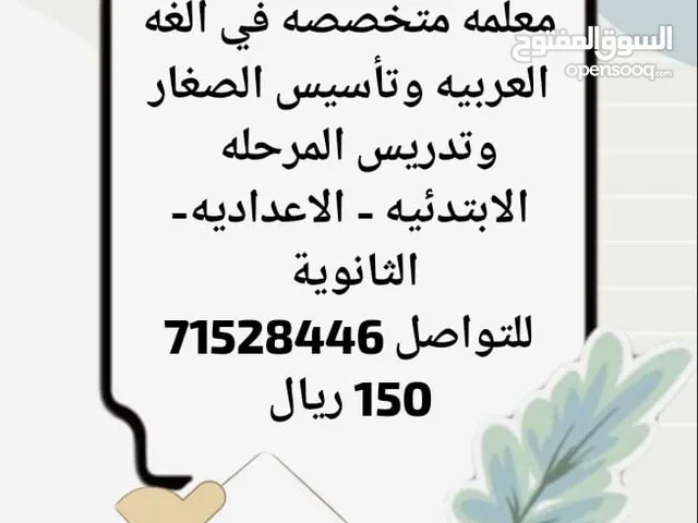 مدرسه لغه عربية وشرعية واجتمعيات