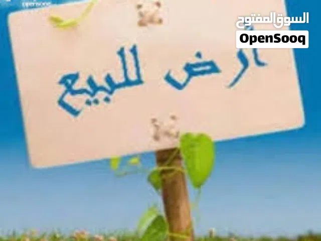 قطعة ارض صغيرة مميزة لقطة للبيع في المقابلين تصلح لبناء منزل