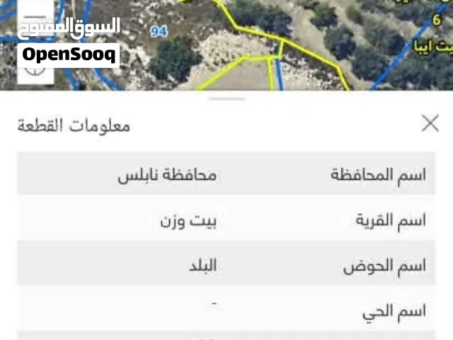 Residential Land for Sale in Nablus Beit Wazan