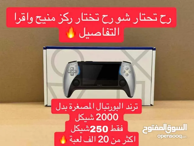 بورتابيل المصغر