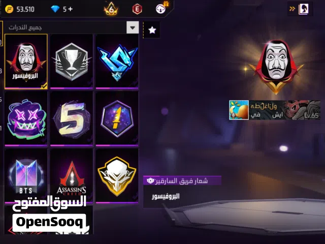 Free Fire Accounts and Characters for Sale in Irbid