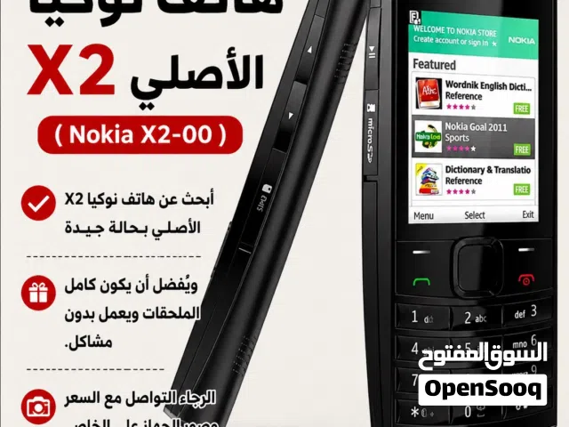 هاتف للبيع