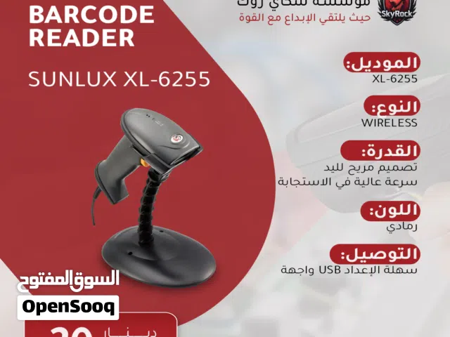 ماسحات ضوئية - نقاط بيع