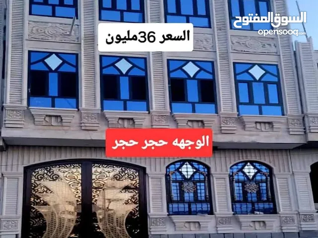 خطوه.من الزفلت السعر 36مليون عماره 3دور حجر مسلح هرردي خطوه من زفلت صنعاء