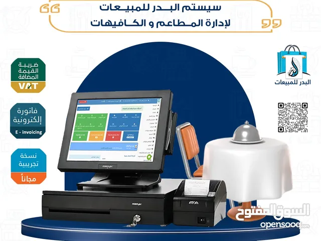 نظام مبيعات لإدار المطاعم والكافيهات