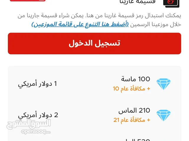 Free Fire gaming card for Sale in Benghazi