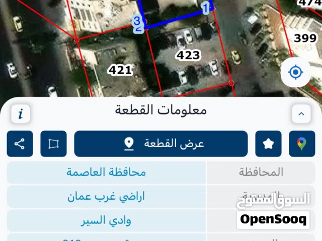 Residential Land for Sale in Amman 7th Circle