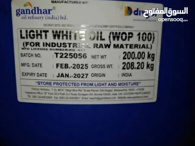 متوفر لدينا زيت البرافين