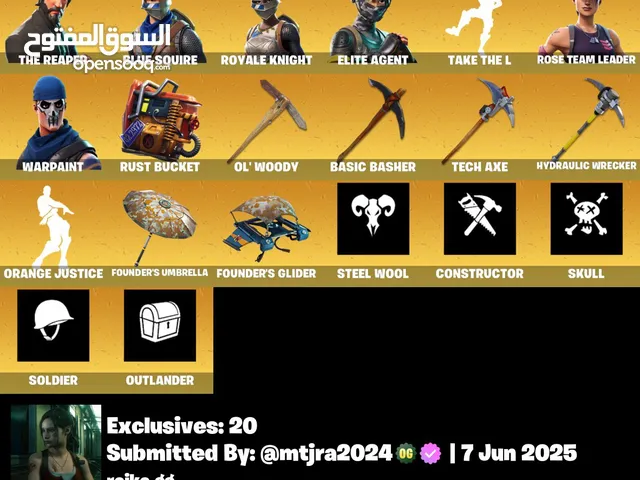 حساب فورتنايت سيسون 2 و 3 نادر اساسي امن جداً / حساب فورتنايت سيسون 2 و 3 نادر اساسي امن جداً