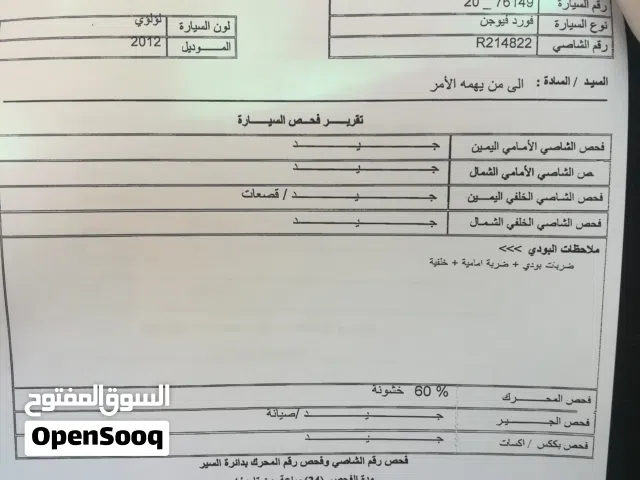 2012 فورد فيوجن Standard