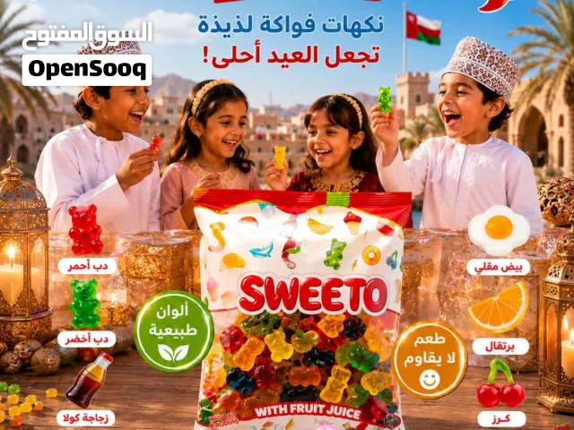 جلي سويتو كيلو