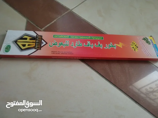 بخور بف باف طارد للبعوض