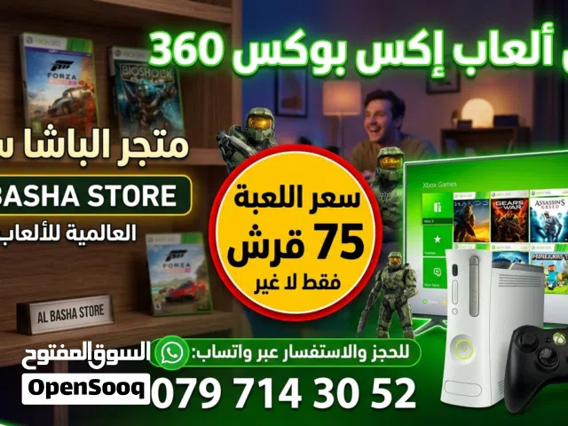 تنزيل العاب اكس بوكس 360