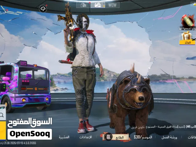 حساب ببجي للبيع