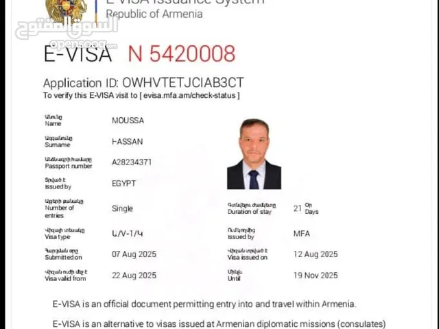 حجز تذاكر و تجهيز ملفات الفيزة السياحة