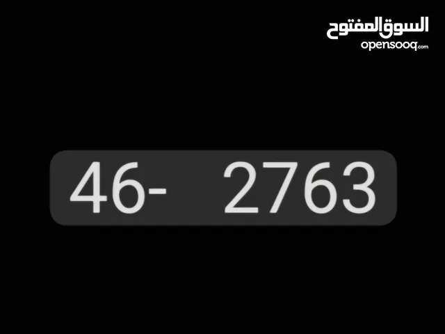 رقم رباعي بسعر مغري