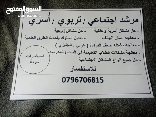Other in Zarqa