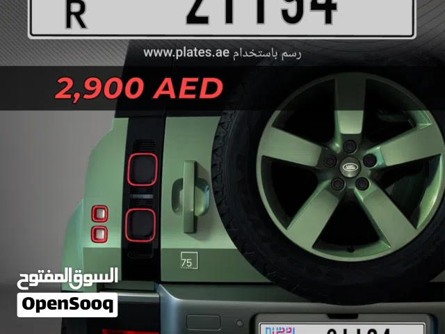 لوحه دبي للبيع كود مميز R