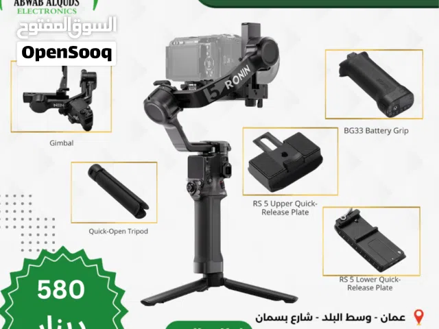 DJI RS 5, Gimbal Stabilizer