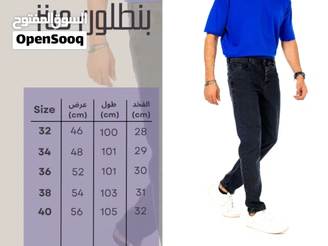 بنطلون جينز