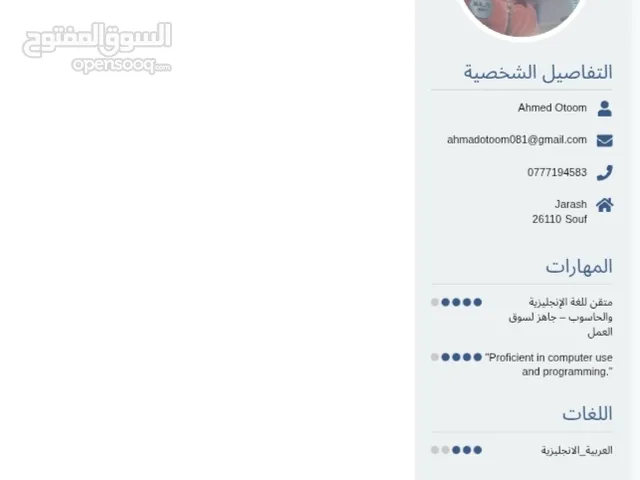 محمود العتوم