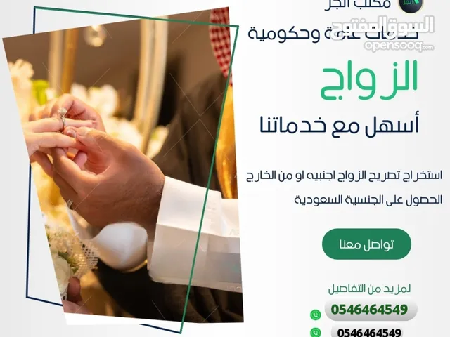 مكتب مرخص وفريق متكامل في خدمتك نحن هنا لتخفيف عبء الإجراءات الإدارية وتوفير تجربة سلسة وموثوقة لعمل