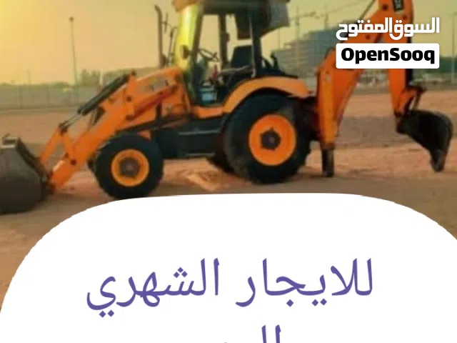 جي سي بي عرجا jcb الشهري واليومي