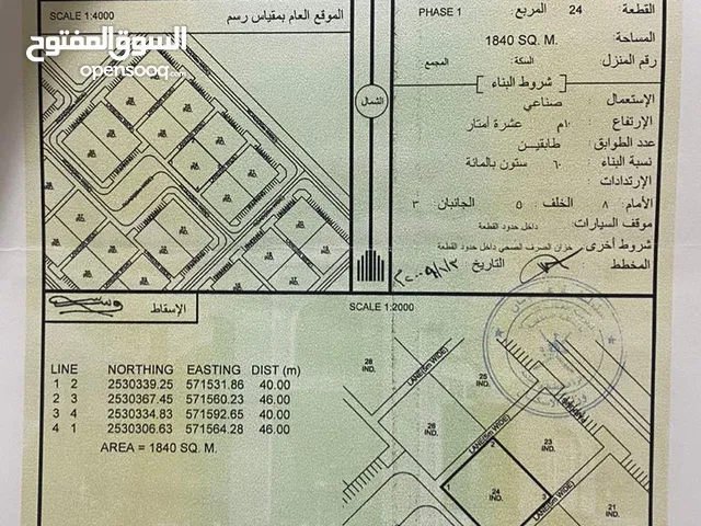 للايجار او الاستثمار الطويل فقط.  ارض صناعية كبيرة 1800 م في صناعة الرميلي