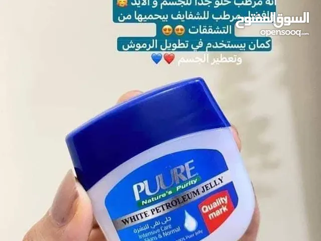 فازلين بيور