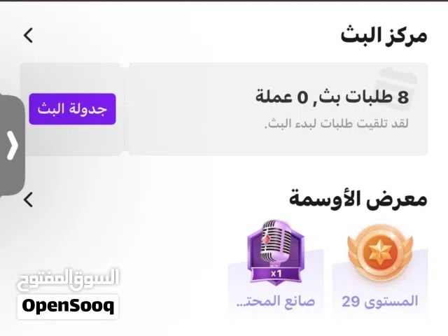 حساب جاكو للبيع